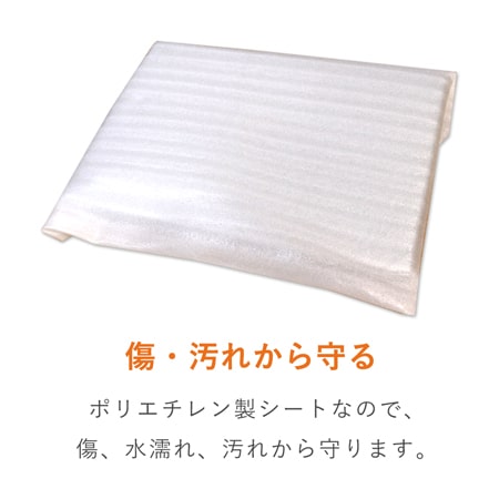 ミラーマット 平袋品（500×450mm）※平日9～17時受取限定(日時指定×)