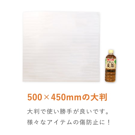 ミラーマット 平袋品（500×450mm）※平日9～17時受取限定(日時指定×)