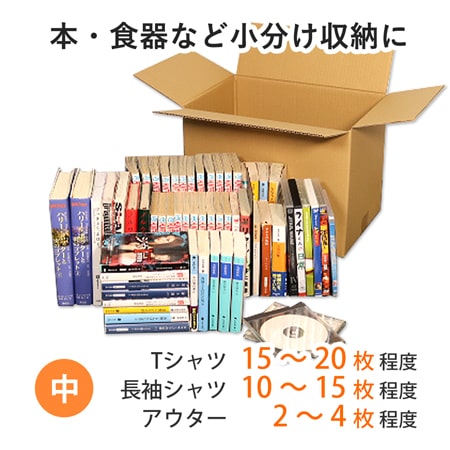 引っ越しダンボールセット 1～2人用（ダンボール15枚、プチプチ、テープ、布団袋）