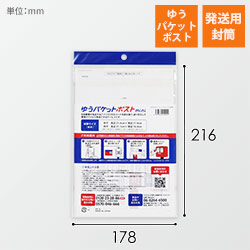 ゆうパケットポストmini封筒(1セット10枚入)