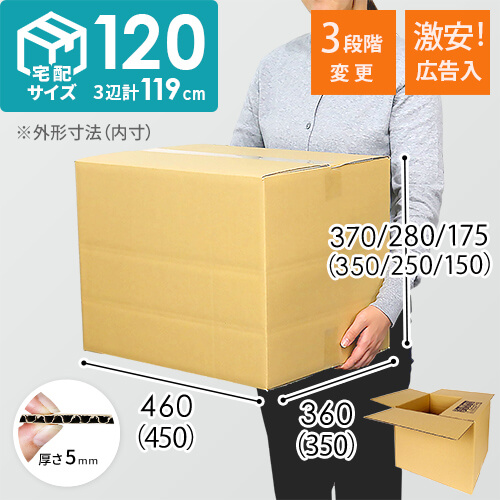 ダンボール 120サイズ 40枚の人気商品・通販・価格比較 - 価格.com