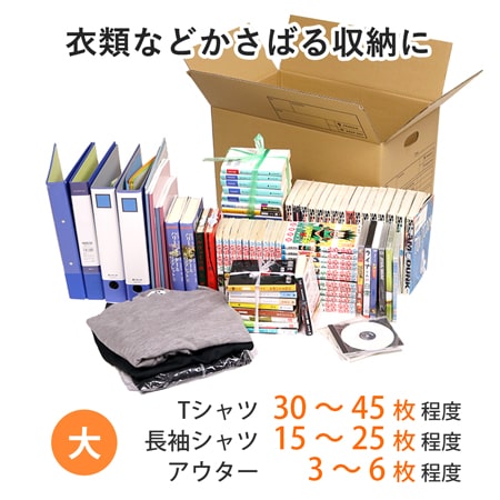 引越しダンボールセット 1人用（記入欄・持ち手穴付 段ボール10枚）