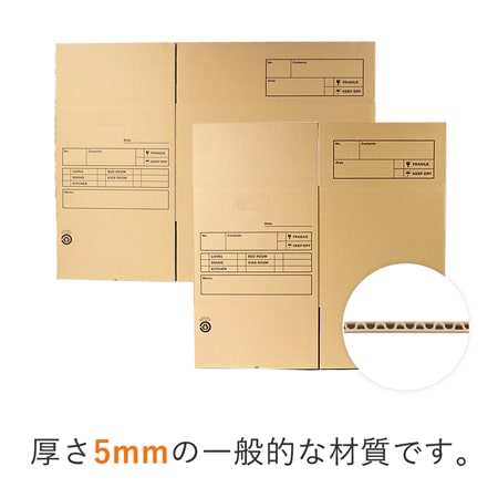 引越しダンボールセット 1人用（記入欄・持ち手穴付 段ボール10枚）