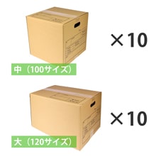 引越しダンボールセット 2～3人用（記入欄・持ち手穴付 段ボール20枚）