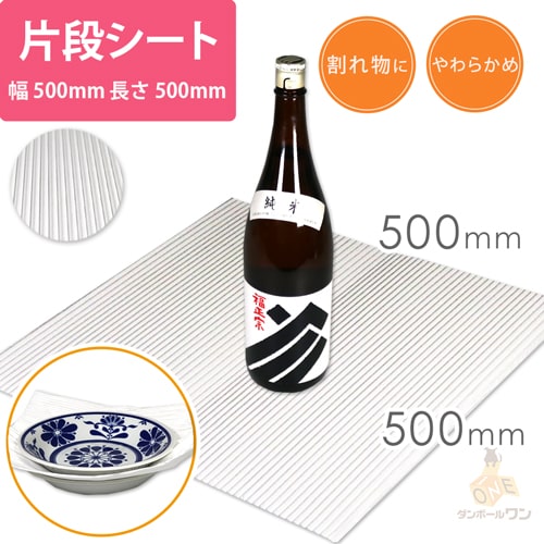片段シート（白・500×500mm・やわらかめ）