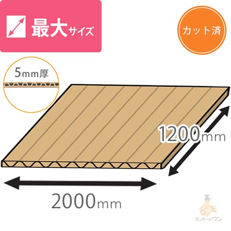 法人専用 板ダンボール 長さ00mm 幅10mm 5mm厚 梱包材 通販no 1 ダンボールワン