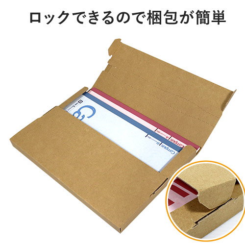 【クロネコゆうパケット・クリックポスト・ゆうパケット】厚さ3cm・テープレスケース（A4サイズ）