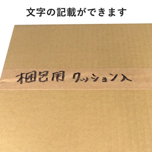 【法人専用】クラフトテープ　幅38mm×50m巻 ※平日9～17時受取限定(日時指定×)