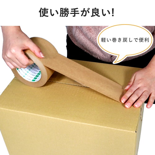 【法人専用】クラフトテープ　幅75mm×50m巻 ※平日9～17時受取限定(日時指定×)