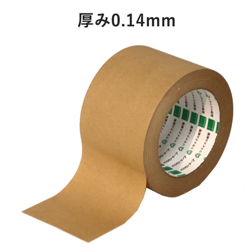 【法人専用】クラフトテープ　幅75mm×50m巻 ※平日9～17時受取限定(日時指定×)