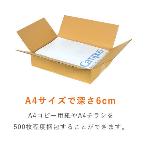 【宅配60サイズ】 ダンボール箱（A4サイズ）シャツ用