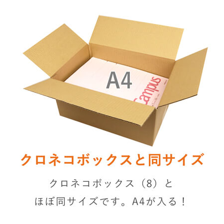 【広告入】宅配80サイズ ダンボール箱