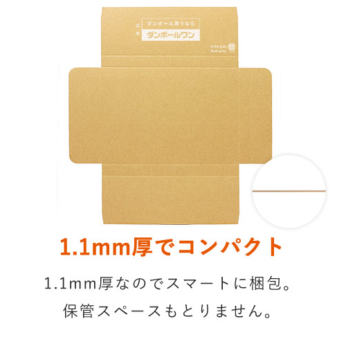 【広告入】厚さ3cm・ヤッコ型ケース（A4サイズ、クロネコゆうパケット、クリックポスト・ゆうパケット最大）