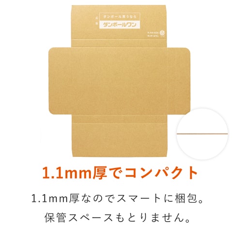【広告入】厚さ3cm・ヤッコ型ケース（A4サイズ、クリックポスト・ゆうパケット最大）