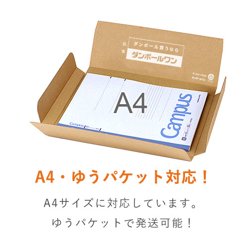 ネコポスクリックポストゆうパケット A4ダンボール ヤッコ型100枚+10枚可。