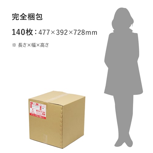 【宅配50サイズ】ワンタッチ組立て ダンボール箱