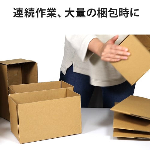【宅配50サイズ】ワンタッチ組立て ダンボール箱