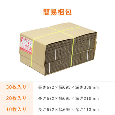 お米10kg×3袋用ダンボール箱