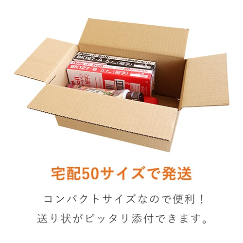 【宅配50サイズ】 ダンボール箱（小）