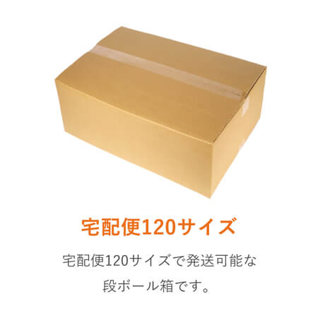 お米30kg×1袋用ダンボール箱 | ダンボール通販No.1【ダンボール