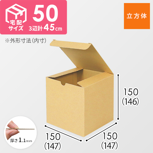 小物用ケース（15cm立方体）