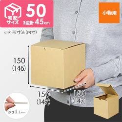 小物用ケース（15cm立方体）