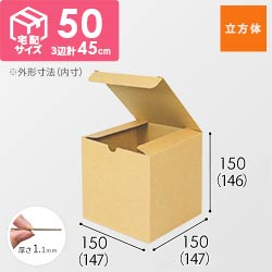 クラフトBOX | 梱包材 通販No.1【ダンボールワン】
