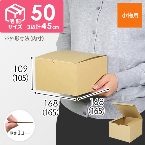 小物用ケース（165×165×105mm）の説明動画