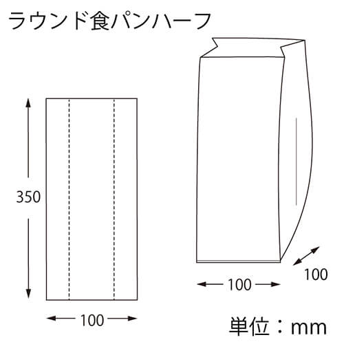 HEIKO PP食パン袋 ラウンド食パン ハーフ用 100枚