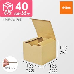小物用ケース（122×122×96mm）