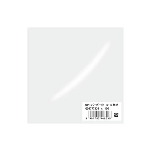 HEIKO OPPバーガー袋 12-12 無地 100枚