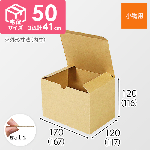 小物用ケース（167×117×116mm）