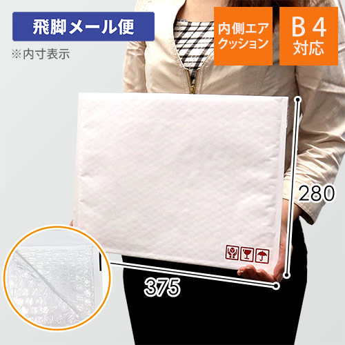 【飛脚メール便最大】クッション封筒・白（宅配80サイズ）<300枚>