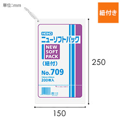 HEIKO ポリ袋 ニューソフトパック 0.007mm厚 No.709 (9号) 紐付 200枚