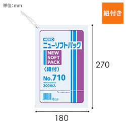 HEIKO ポリ袋 ニューソフトパック 0.007mm厚 No.710 (10号) 紐付 200枚
