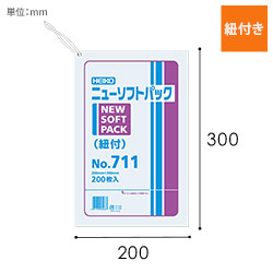 HEIKO ポリ袋 ニューソフトパック 0.007mm厚 No.711 (11号) 紐付 200枚
