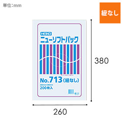 HEIKO ポリ袋 ニューソフトパック 0.007mm厚 No.713 (13号) 紐なし 200枚