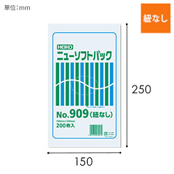 HEIKO ポリ袋 ニューソフトパック 0.009mm厚 No.909 (9号) 紐なし 200枚