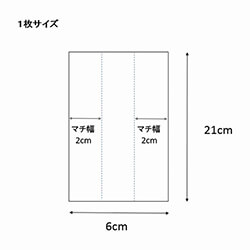 スウィートパック ６＋４×２１ 無地