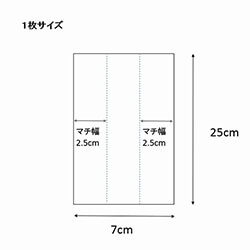 スウィートパック ７＋５×２５ 無地