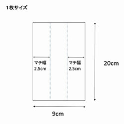 スウィートパック ９＋５×２０ 無地