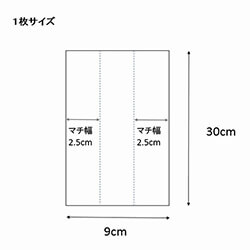 スウィートパック ９＋５×３０ 無地