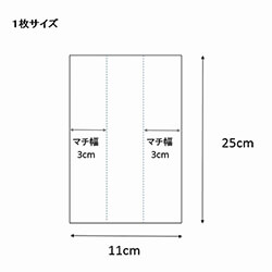 スウィートパック １１＋６×２５ 無地