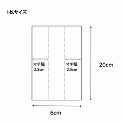 ＯＰＰスウィートパック ６＋５×２０ 無地