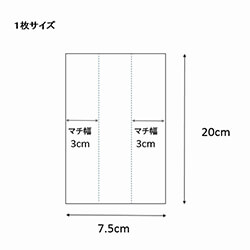 ＯＰＰスウィートパック ７．５＋６×２０ 無地