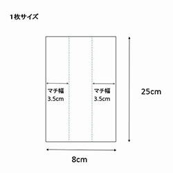 ＯＰＰスウィートパック ８＋７×２５ 無地