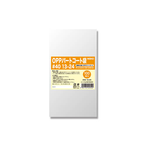 パートコート袋 ＃４０ １３−２４