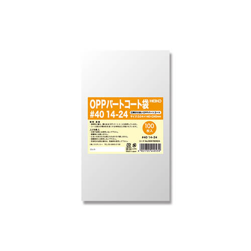パートコート袋 ＃４０ １４−２４