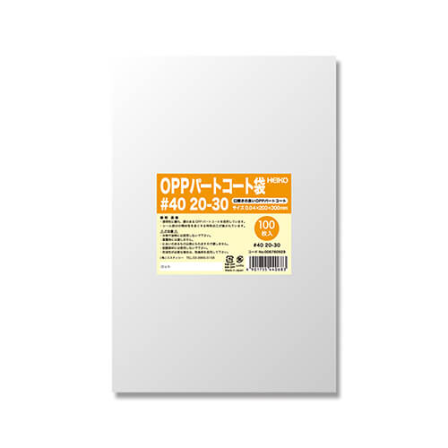 パートコート袋 ＃４０ ２０−３０