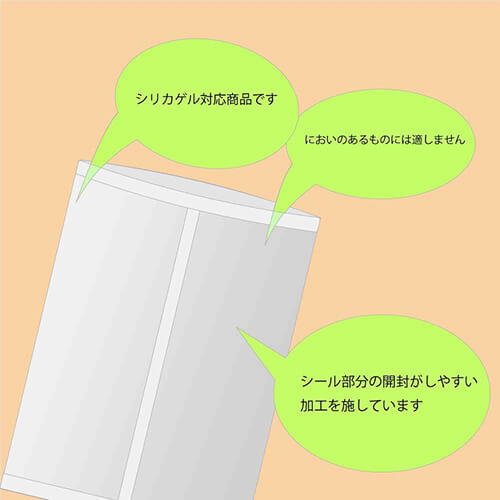 パートコート袋 ＃５０ １８−３０